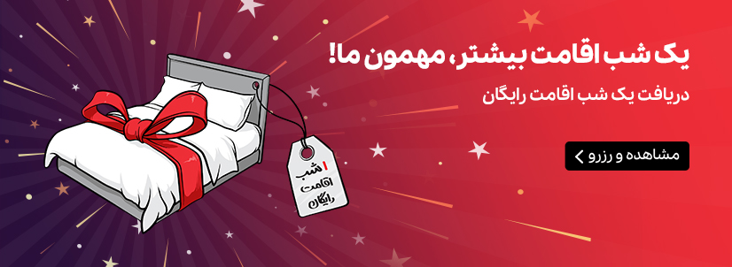 اسپینای تهران